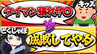 配信中に強気のタイマンキッズが挑んできたので勝負してみたら【フォートナイト/Fortnite】