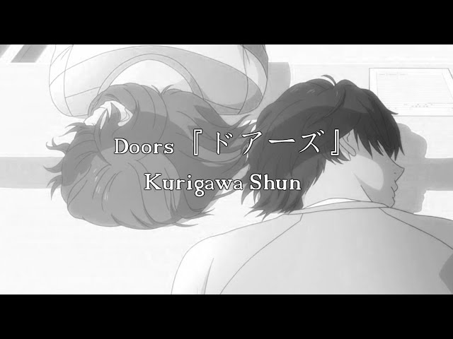 Doors『ドアーズ』- Kurigawa Shun | Jap/Rom/Eng Lyrics - YouTube
