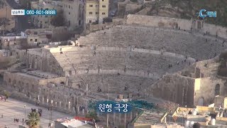 다윗왕이 밧세바의 남편 우리아를 죽인 랍바성(3분)