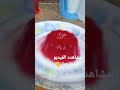 سر تماسك الجيلي