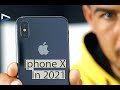 Iphone X 2021 هل يستحق الشراء في