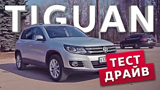 ТЕСТ-Драйв Volkswagen Tiguan | Луидор-Авто Нижнии Новгород