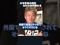 【ホリエモン】日本昔話の今。あれは世界を獲れるコンテンツ ♯shorts 【 堀江貴文 切り抜き にほん昔話 宇野常寛 フジテレビ 】