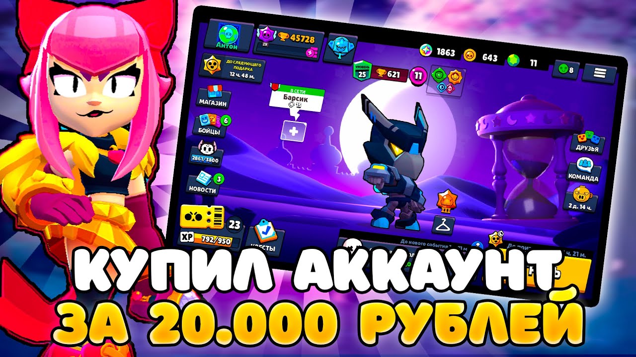 как создать новый аккаунт в бравл старс. как создать второй аккаунт в brawl stars. самый крутой ник в brawl stars. как создать второй аккаунт в brawl stars. как создавать новые аккаунты в бравл старс.