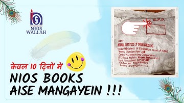 NIOS ME BOOKS AISE MANGAYEIN!!! EASY way for Application of NIOS books, NIOS Class10th & 12th books