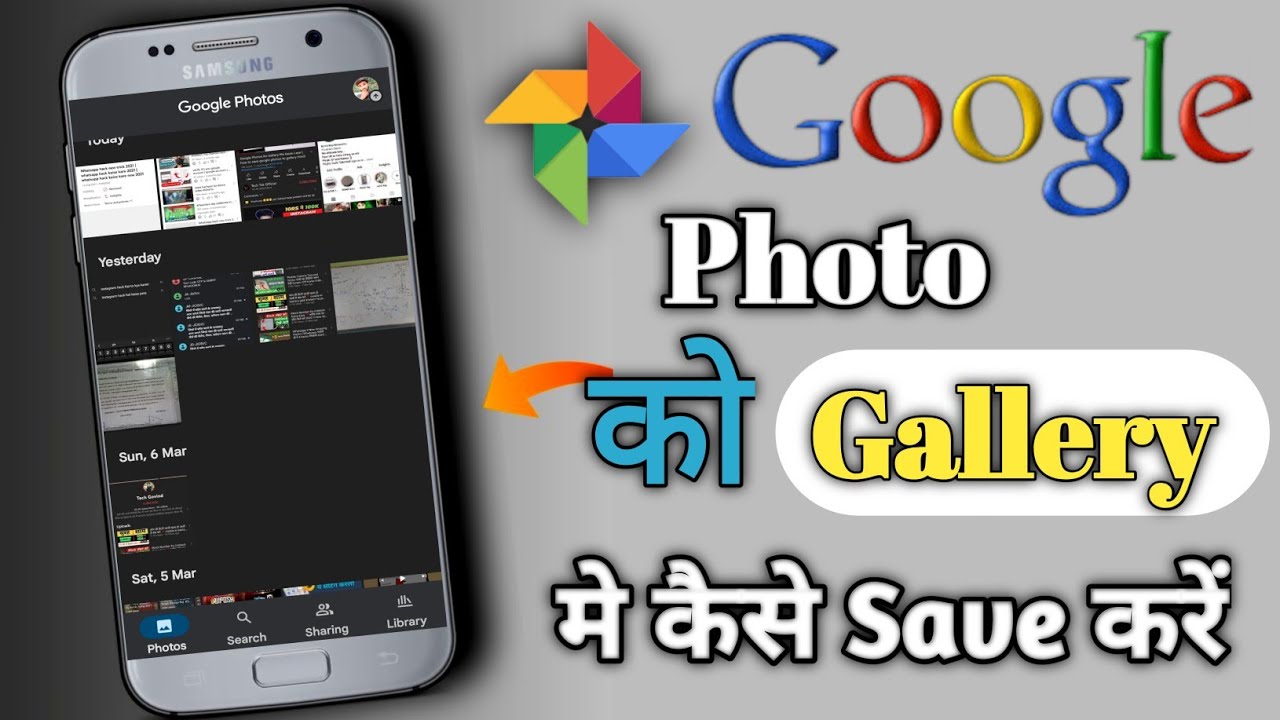 google-photos-ko-gallery-me-kaise-laye-how-to-save-google-photos-to