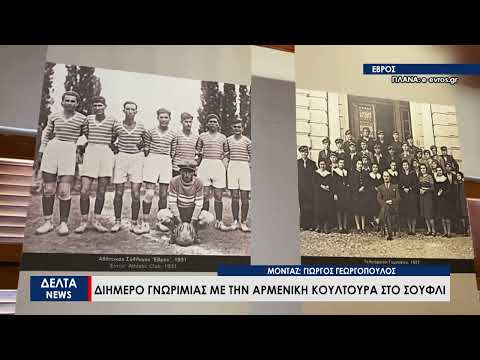 Διήμερο γνωριμίας με