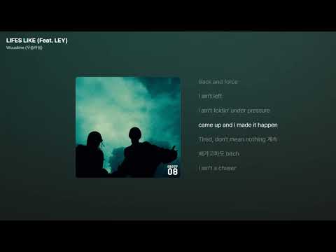 Wuuslime (우슬라임) - LIFES LIKE (Feat. LEY) [가사/Lyrics]