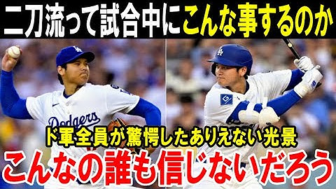 [Shohei Otani] The two-way player is a first for the Dodgers. "No one can do this except Shohei."...