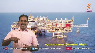 KITE VICTERS STD 09 Social Science Class 36 (First Bell-ഫസ്റ്റ് ബെല്‍)