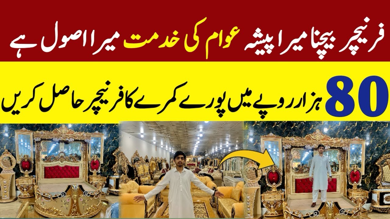 Furniture wholesale market in Lahore  : furniture market in Pakistan 2026 