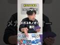 メガユキノオーex「アバランチハンマー」で600ダメージ狙った結果【ポケカあるある】#ポケモン #ポケモンカード #ポケり場 #ジムバトル #あるある #コント #ポケカ #デッキ