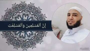 ماتيسر من سورة الأحزاب /تلاوة تريح القلب ❤️