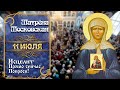 МАТРОНА МОСКОВСКАЯ СЕГОДНЯ ОДАРИТ ИСЦЕЛЕНИЕМ! ПРОЧТИ СКОРЕЕ ЭТУ СИЛЬНУЮ МОЛИТВУ!