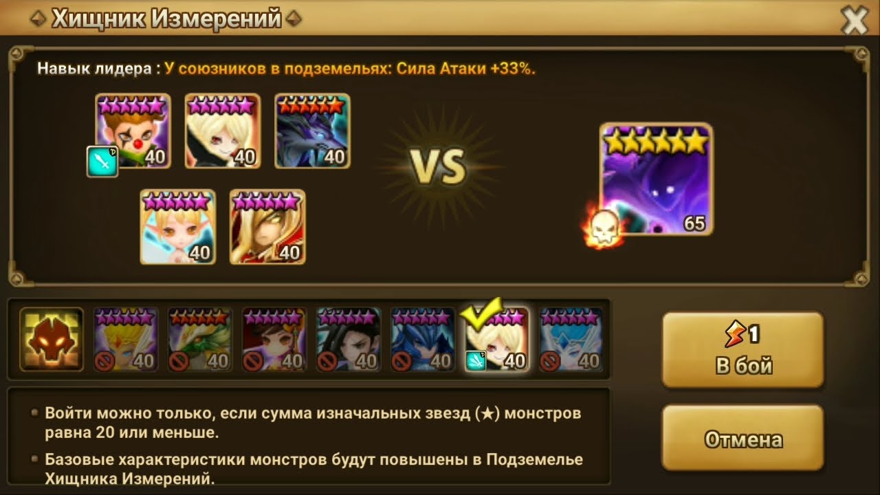 Хищник Измерений Люмель Апрель2022 / Dimension Predator Lumel April2022