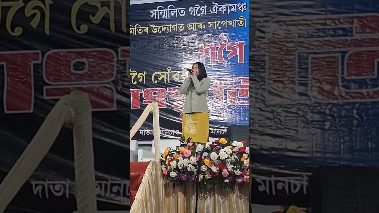 আঁউসীৰ জোন মোৰ সমুখতে.......