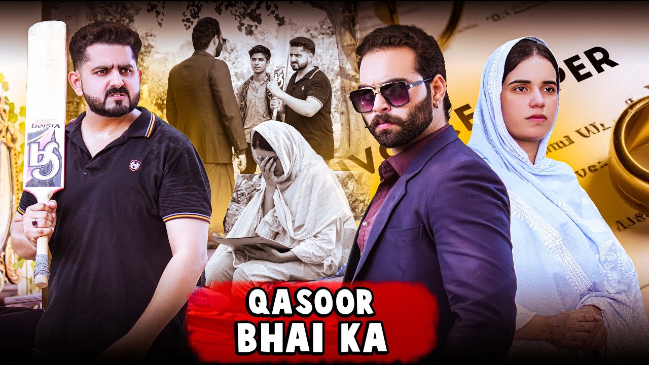 BHAI KA QASOOR | Social Awareness Message | Ateeb Shah