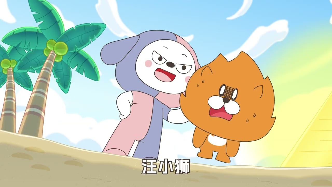 我的同學是諸葛雙雙合集（12） #星座狗聯盟 #動漫 #搞笑 #卡通片 #哈小浪 #諸葛雙雙