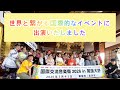 地域制作博士洪萬(ホン・マンピョ)さんとご対面!