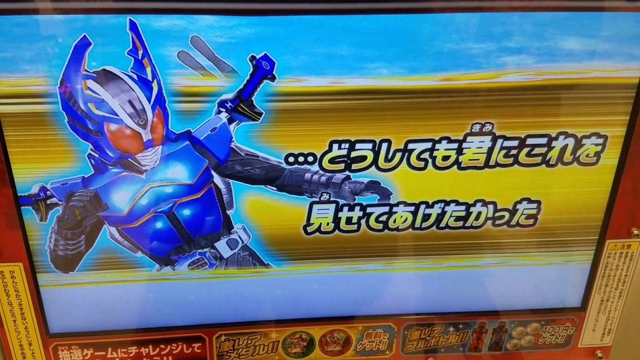 ブットバソウル Ver8 0 モット02弾 新演出 俺は既に未来を掴んでいる そしてこれからも 掴み続ける Youtube