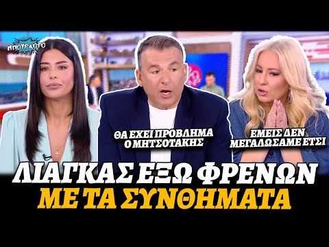 Έξαλλος Γιώργος Λιάγκας