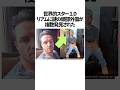 ワンダイレクション・リアムについての雑学
