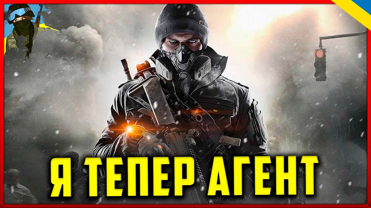 🇺🇦 ● ФАРМИМО ШМОТ  В THE DIVISION 2