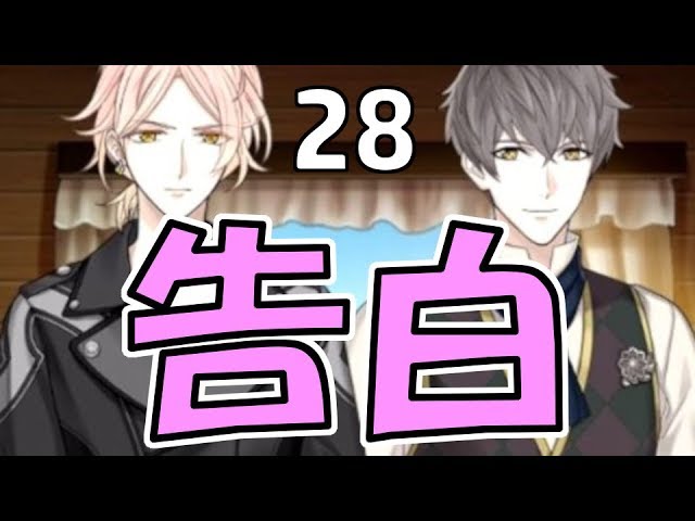 魔界ナイトメア(ロイ) 「ついに打ち明けます」 #28 - YouTube