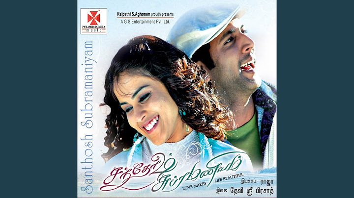 ஏப்பாடி இருந்தா