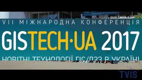 конференція GisTech 2017