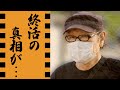 井上陽水の終活の真相...不倫別居で熟年離婚の実態に驚きを隠せない...『少年時代』で有名なシンガーソングライターの逮捕された事件...現在の住まいや姿がヤバすぎた...