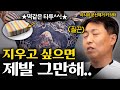 타투가 왜 안 지워지냐고 물으신다면..ㅣ제거가 잘 안 되는 진짜 이유들 #문신제거