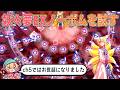 【東方妖々夢】ネッキーハット返却しに行く