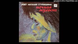 Наталья Ступишина-Такси