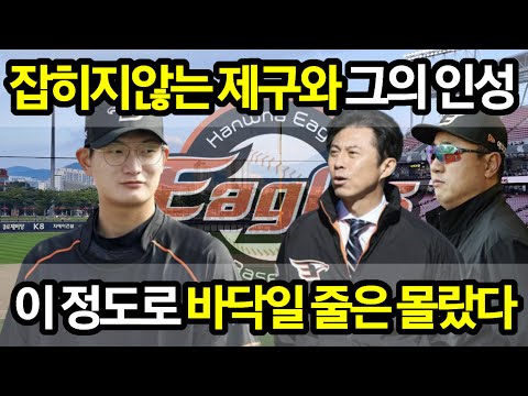 【프로야구】잡히지 않는 제구와 김서현 인성. 이 정도로 바닥일 줄은 몰랐다.