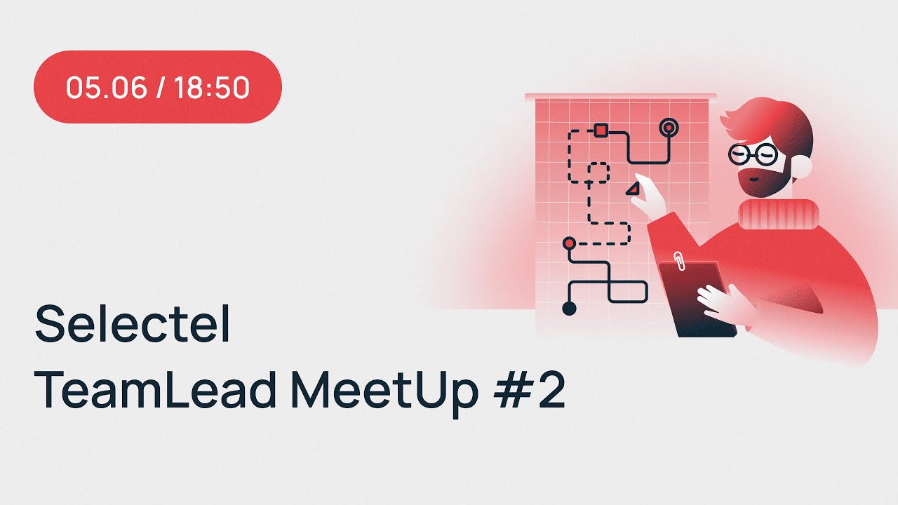 Selectel TeamLead MeetUp #2 - YouTube