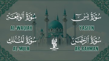 سورة يس الرحمن الواقعة الملك - تلاوة تريح القلوب والعقول بصوت القارئ أشرف حسين | QURAN MERDU
