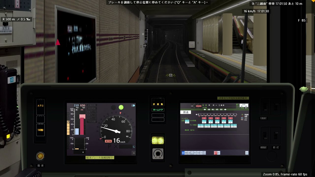 (BVE5)新公開された1000系を銀座線放送現代化してプレイ