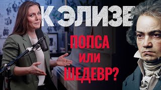 Как эта безделушка покорила мир и почему ты должен сыграть её на фортепиано🎹