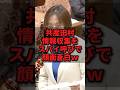 共産田村、情報収集をスパイ呼びで顔面蒼白ｗ