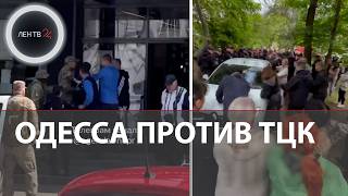 В Одессе целая улица восстала против ТЦК | Автоматная очередь по полиции в Хмельницкой области