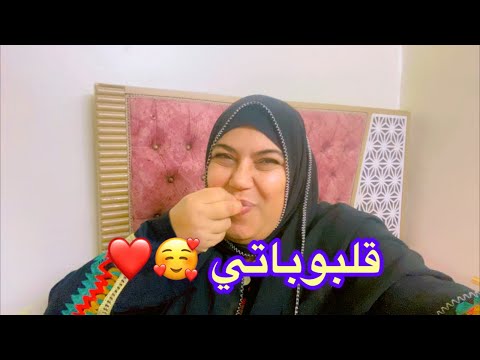 حماته مالك بحلميه ولا هي سبوبه