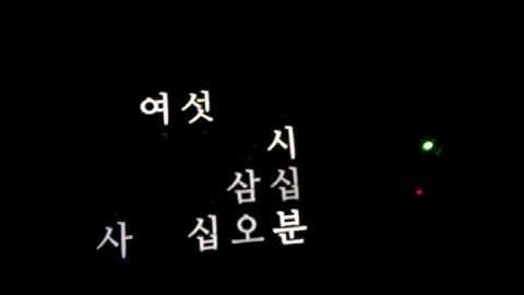 Korean word clock powered by arduino