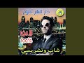 Wssalni Khabreh Batalt Manoghdach Live Wssalni Khabreh Batalt Manoghdach Live