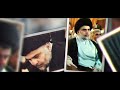اجمل قصيده للسيد القائد مقتدى الصدر اعزه الله لؤي البغدادي واحمد الشمري يهل العشگ بله استشاره