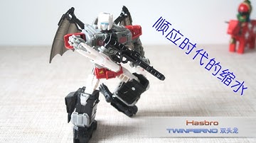 小不高兴和他的小伙伴们——TWINFERNO Titans Return Deluxe 双头龙 D级