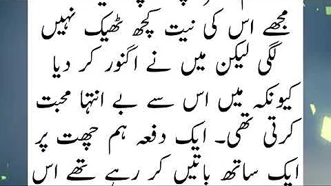 An Emotional Heart Touching Story || Moral StorIes In Urdu || Sabak Amoz Islamic Kahani In Urdu 34