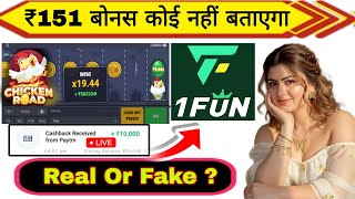 1fun.plus Real Or Fake? 🤔 | 1fun Game Review | 1fun App Se Paise Kaise Kamaye? screenshot 2
