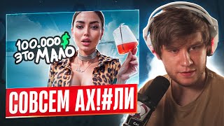 ЛАГОДА СМОТРИТ: Нереальные Требования Современных ДЕВОЧЕК