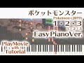【ポケットモンスター OP】「1・2・3」かんたんピアノ(初~中級)【123 from Pokemon (2019)】
